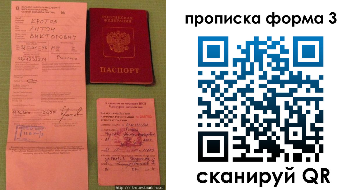 временная регистрация гарантия в России