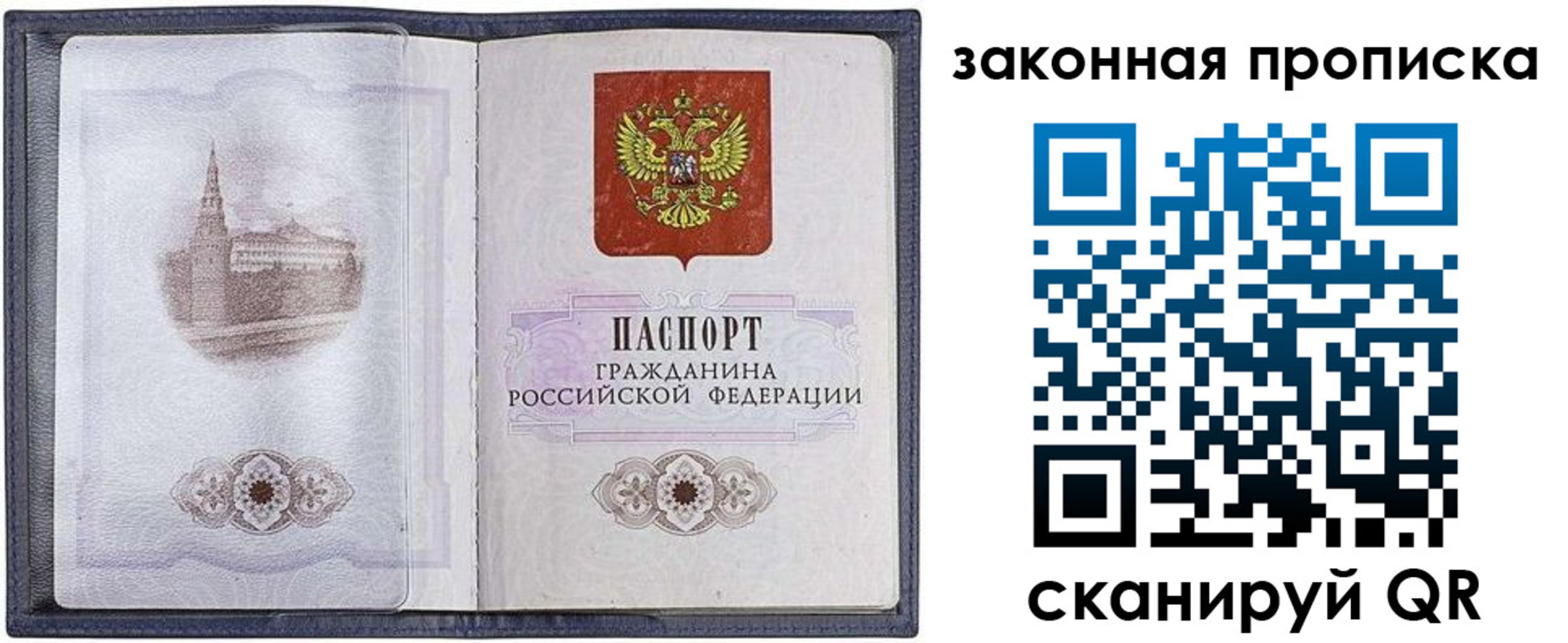 временная регистрация 2025 в России
