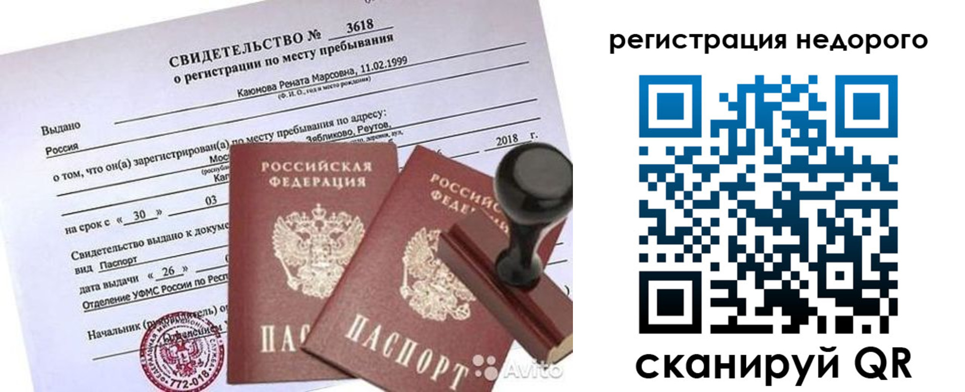 прописка для военкомата в России