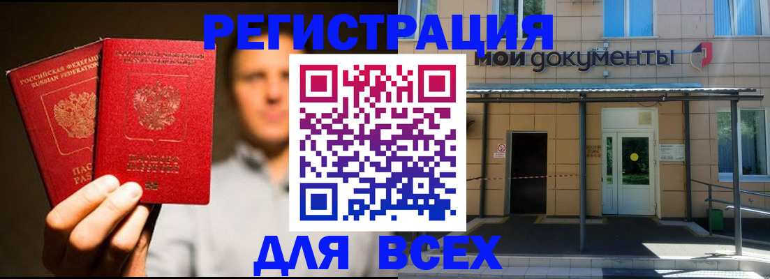 регистрация для школы в России