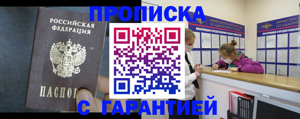 временная регистрация поиск в России