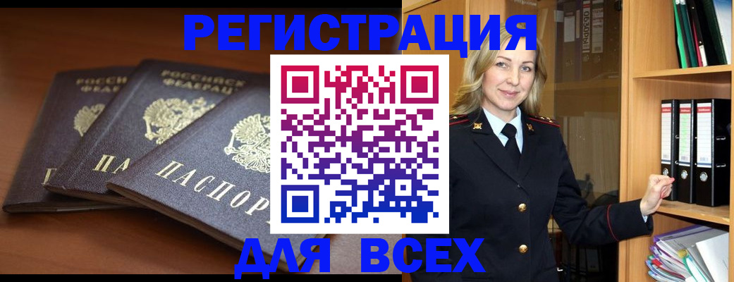 временная регистрация гарантия в России